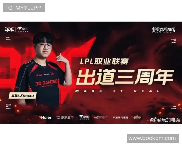 LPL赛场新星WBG战队Jiejie崭露头角引发电竞热潮与期待